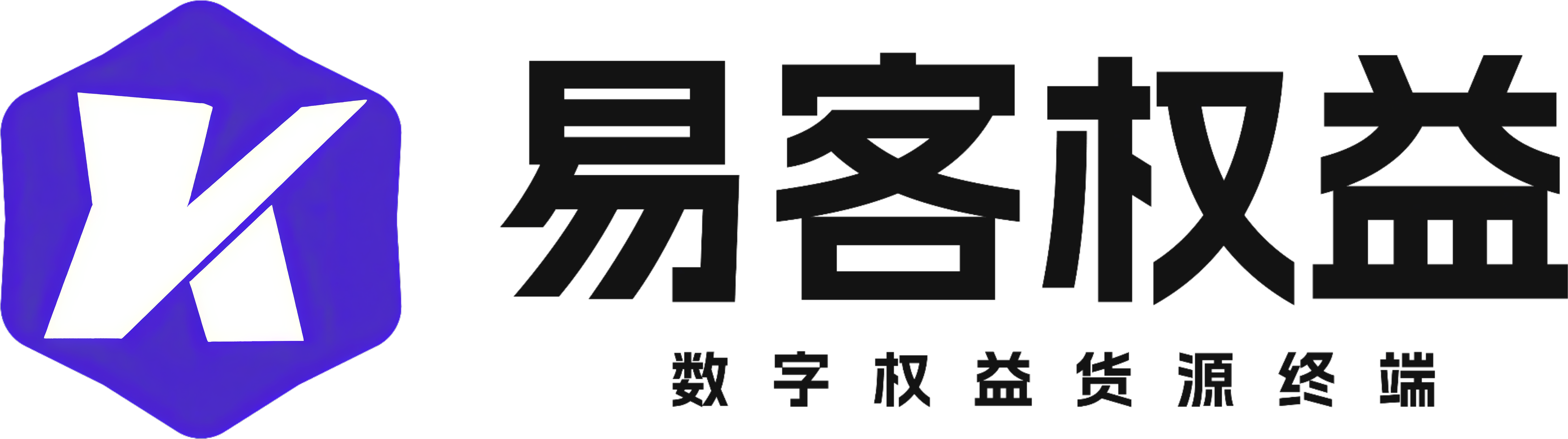 易客权益